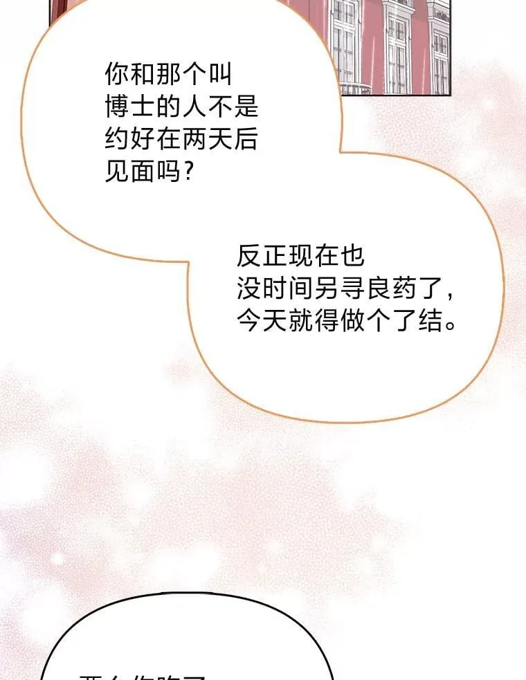 28.一起回家吧34