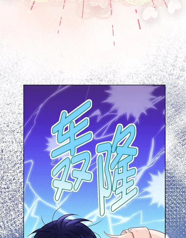 30.吃醋未来小舅子75