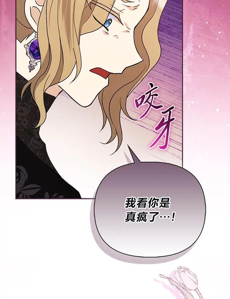 2.怒怼贪婪姑姑48