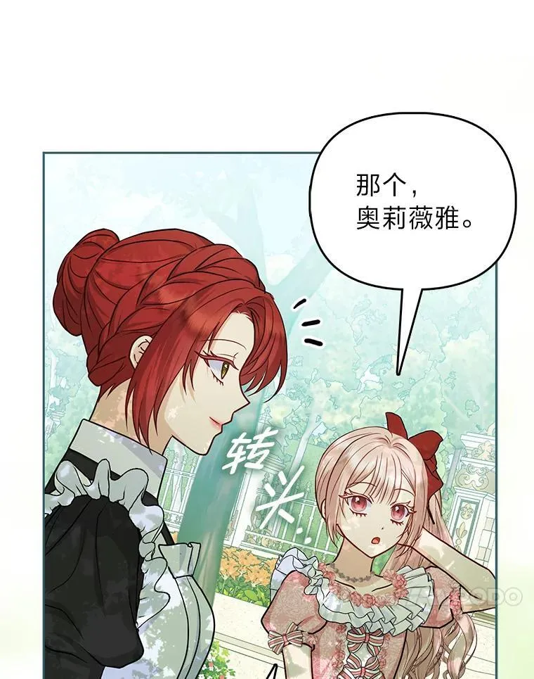 13.出门不顺92