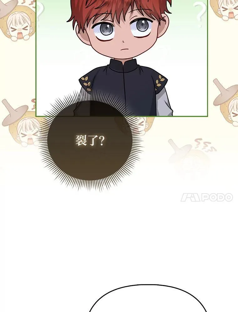 14.刁蛮皇女76