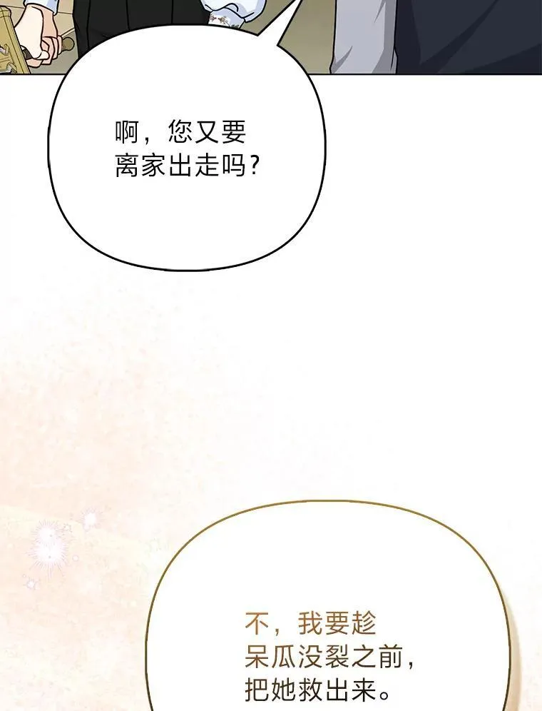 14.刁蛮皇女78