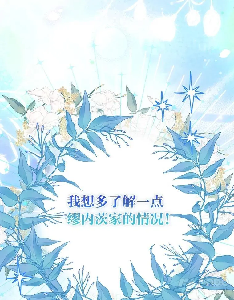19.缪内茨家的秘密54