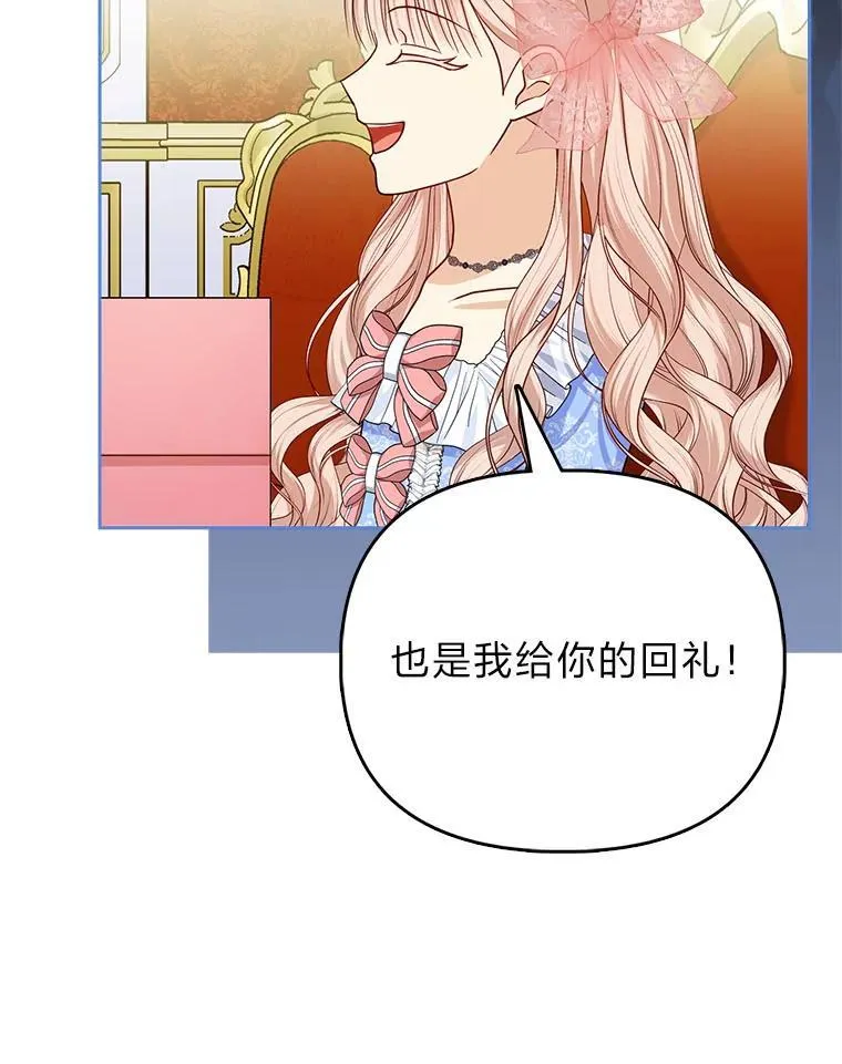 10.访问公爵邸59