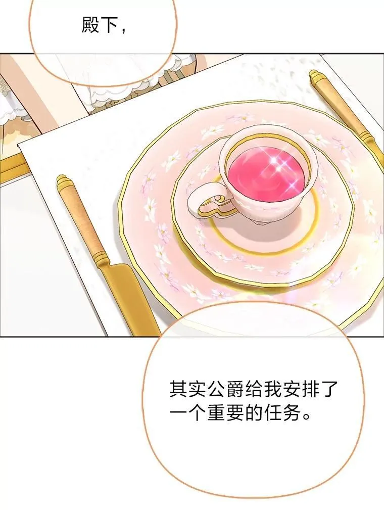 39.专属侍女52
