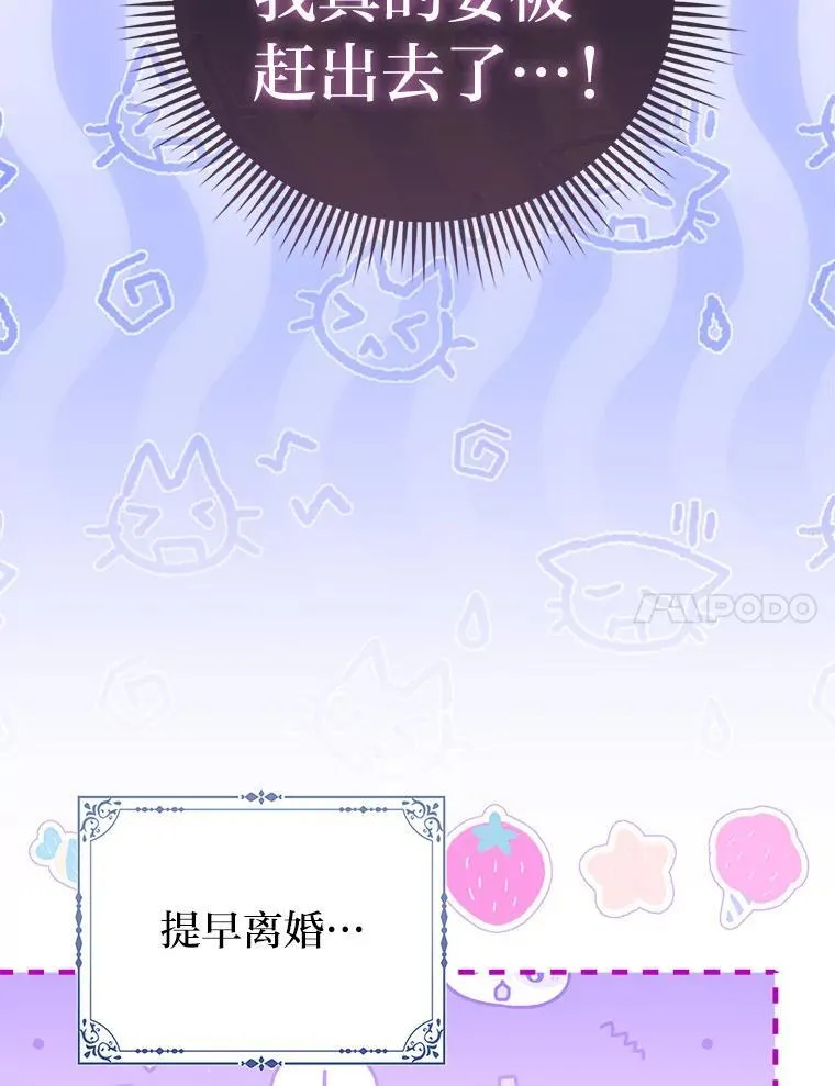 35.被赶危机13
