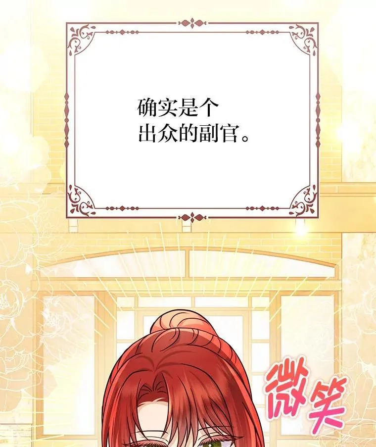 23.跟踪奥莉薇雅26