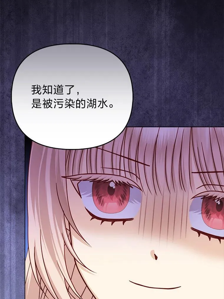 26.“敷衍”的礼物44