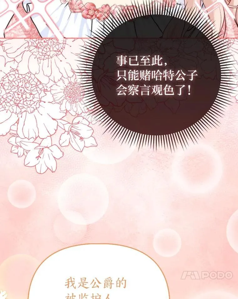 15.杀死母亲的人29