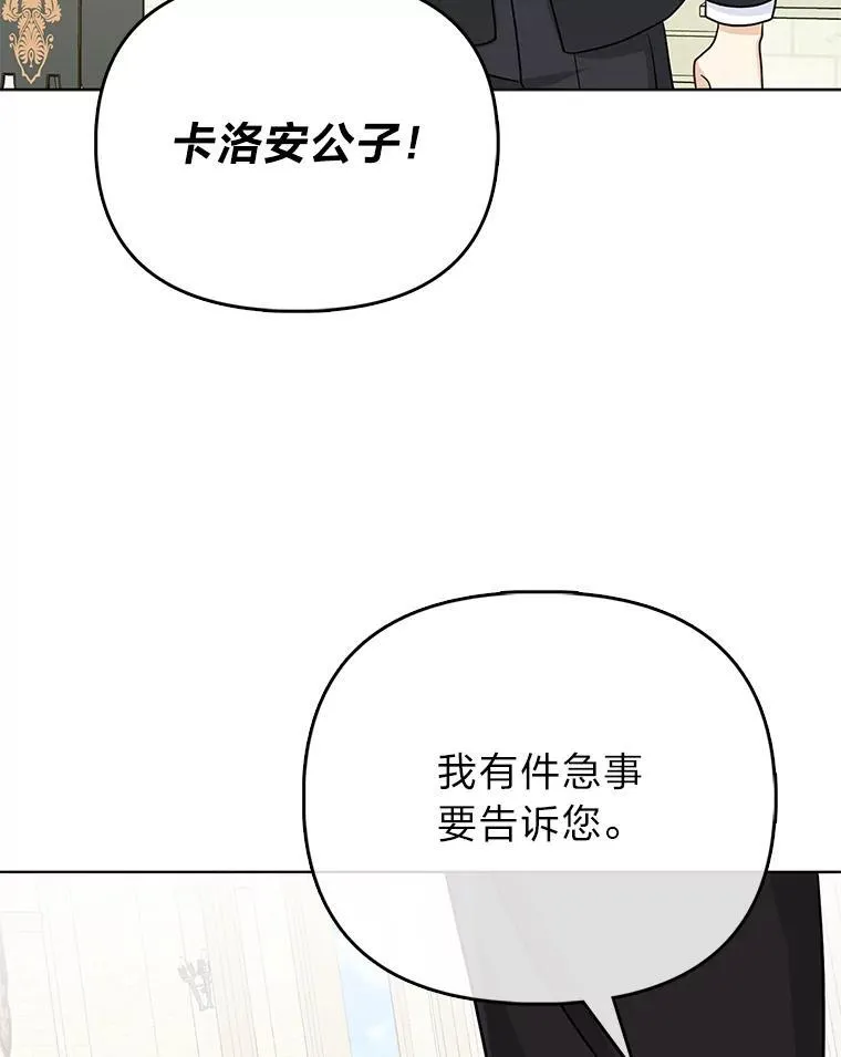 14.刁蛮皇女67
