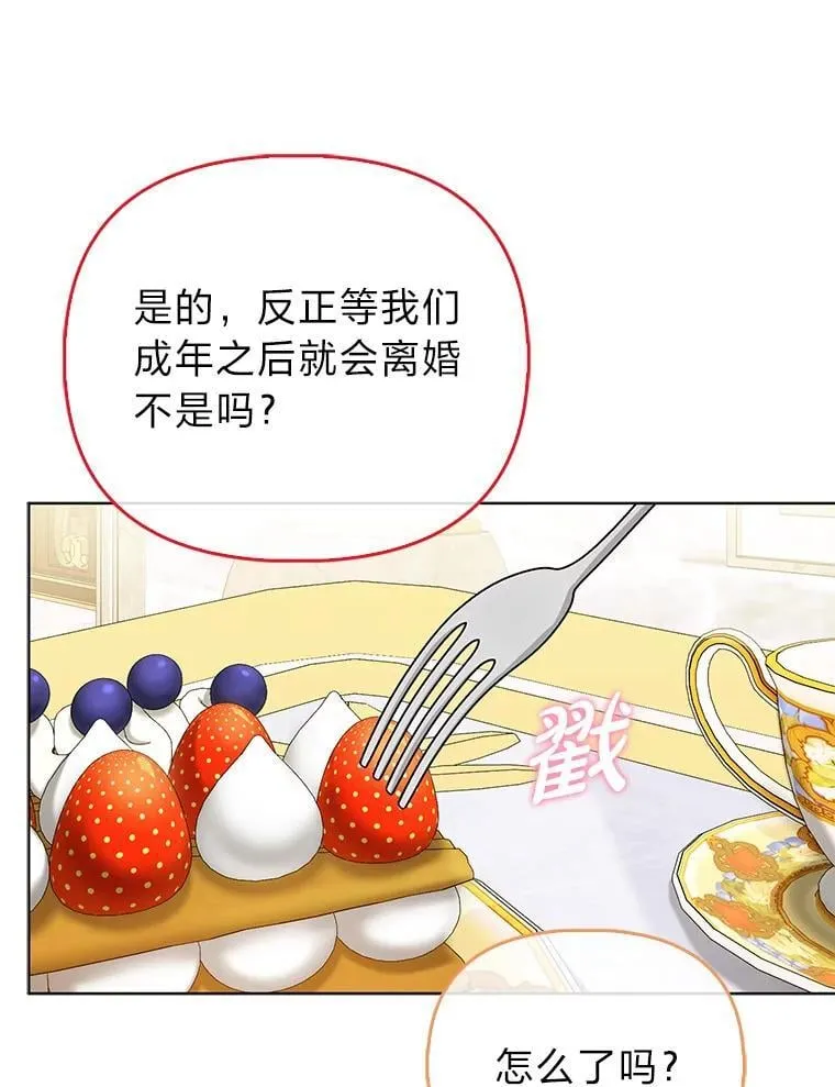 35.被赶危机8
