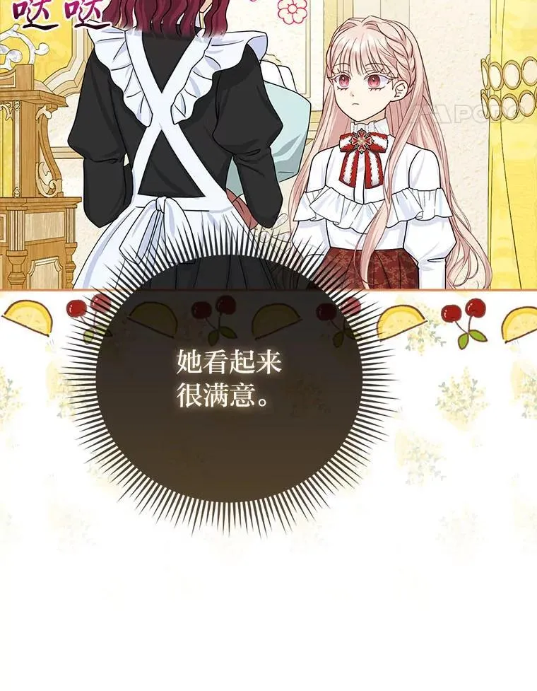 7.当面戳穿谎言109