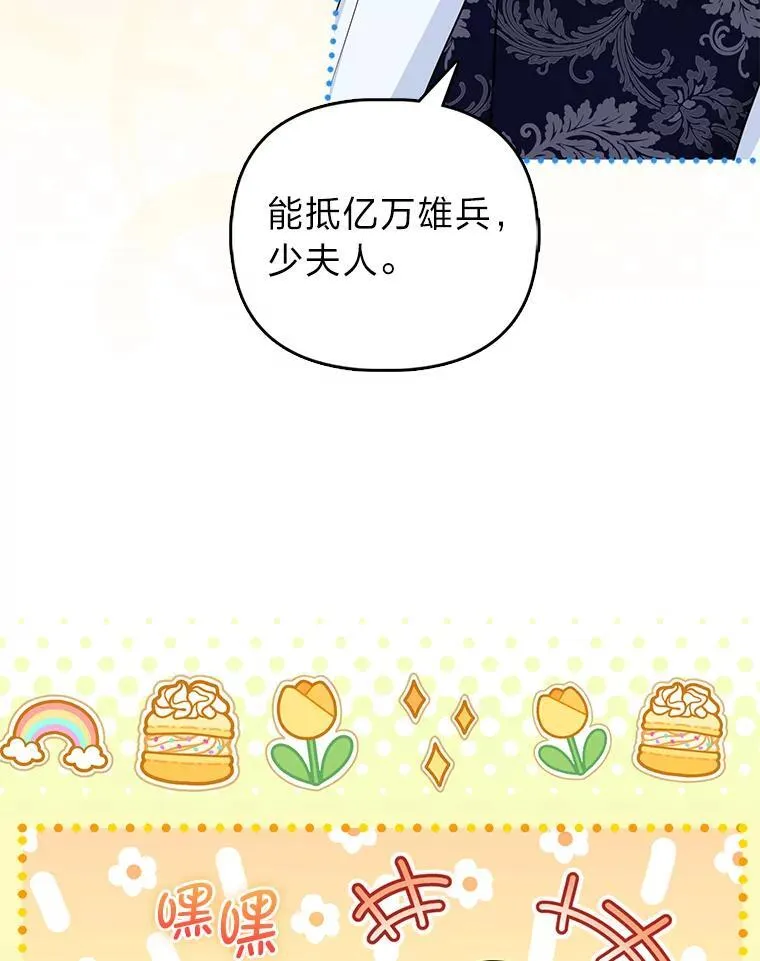 37.欺生第一步42