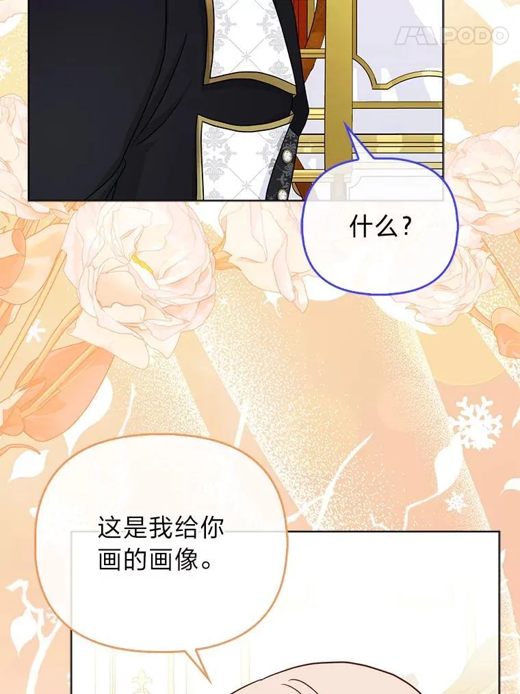26.“敷衍”的礼物47