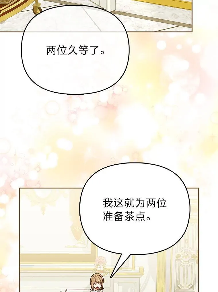 14.刁蛮皇女38
