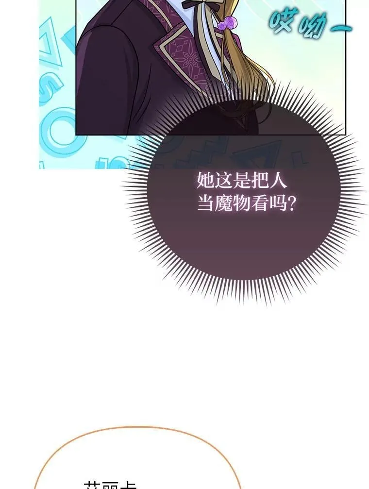 27.骗个措手不及45