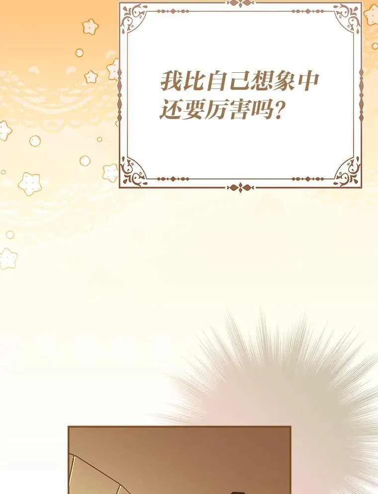 4.出手相助的少年103