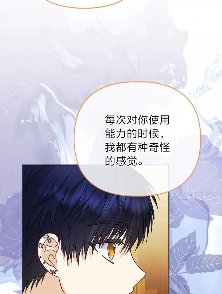 30.吃醋未来小舅子9