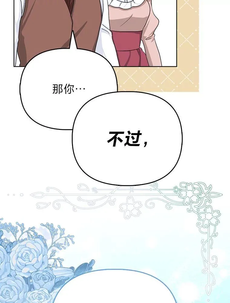 7.当面戳穿谎言94