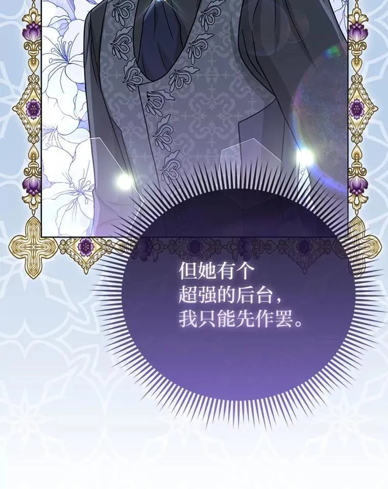 39.专属侍女105