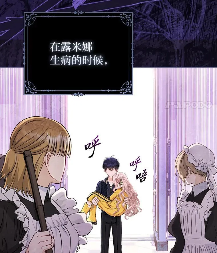 41.真正的哈特公子117