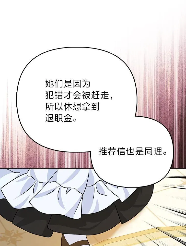 8.鹬蚌相争75