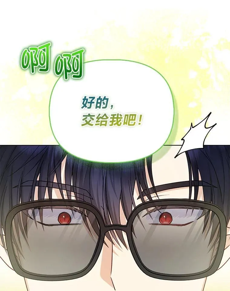 10.访问公爵邸100
