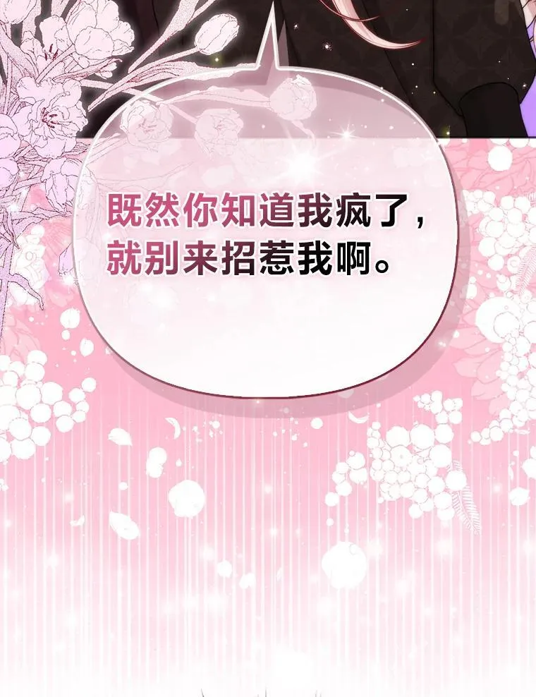 2.怒怼贪婪姑姑51