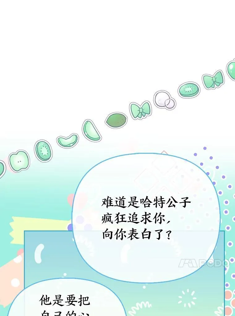 20.惩治狗仔107