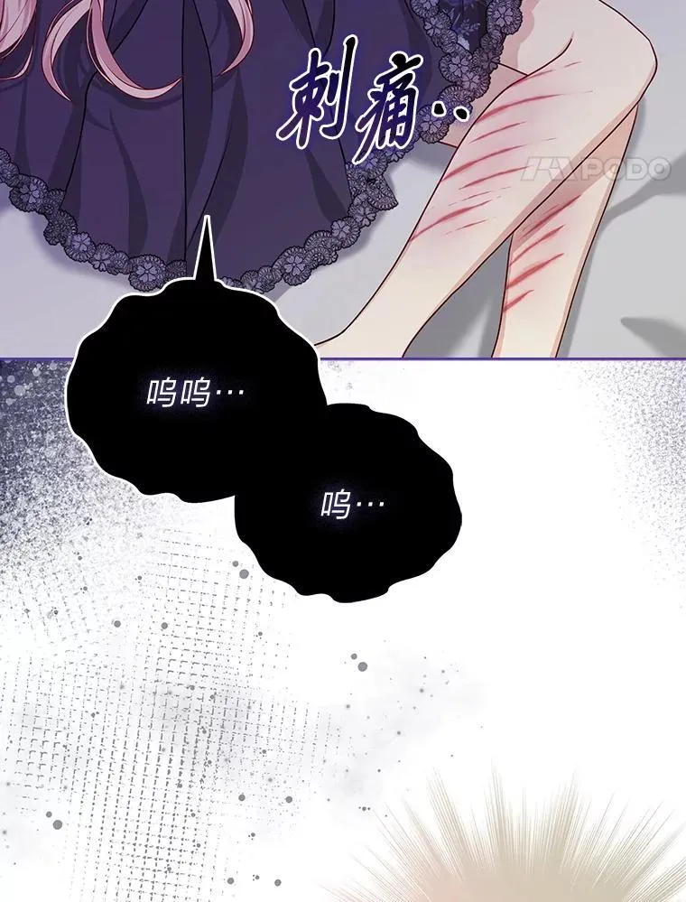 9.剥夺77
