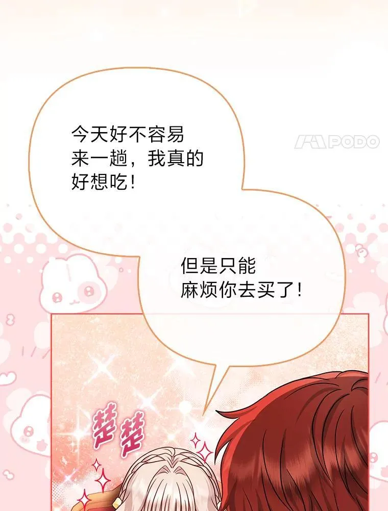 27.骗个措手不及33