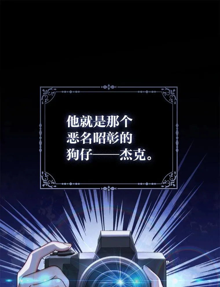 20.惩治狗仔27