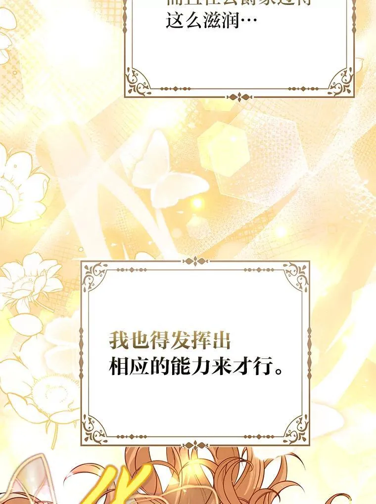 29.想不通的公子28