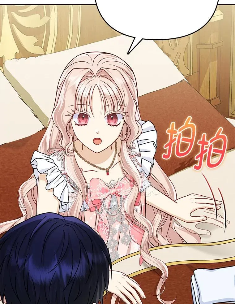 30.吃醋未来小舅子44