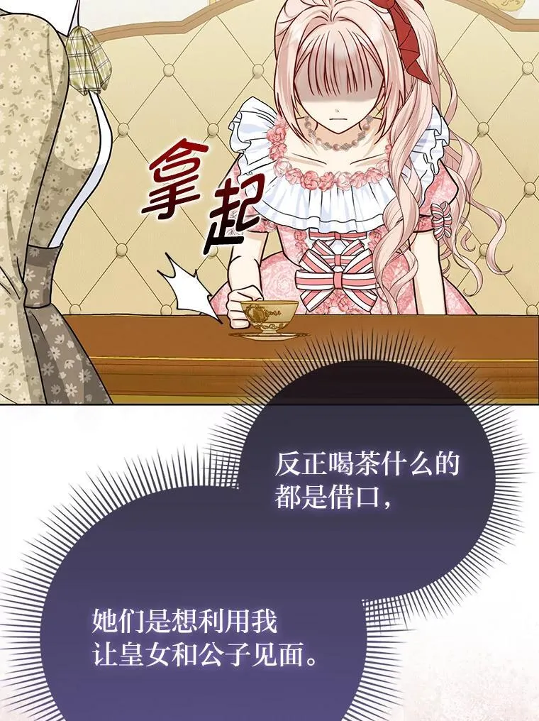 14.刁蛮皇女101