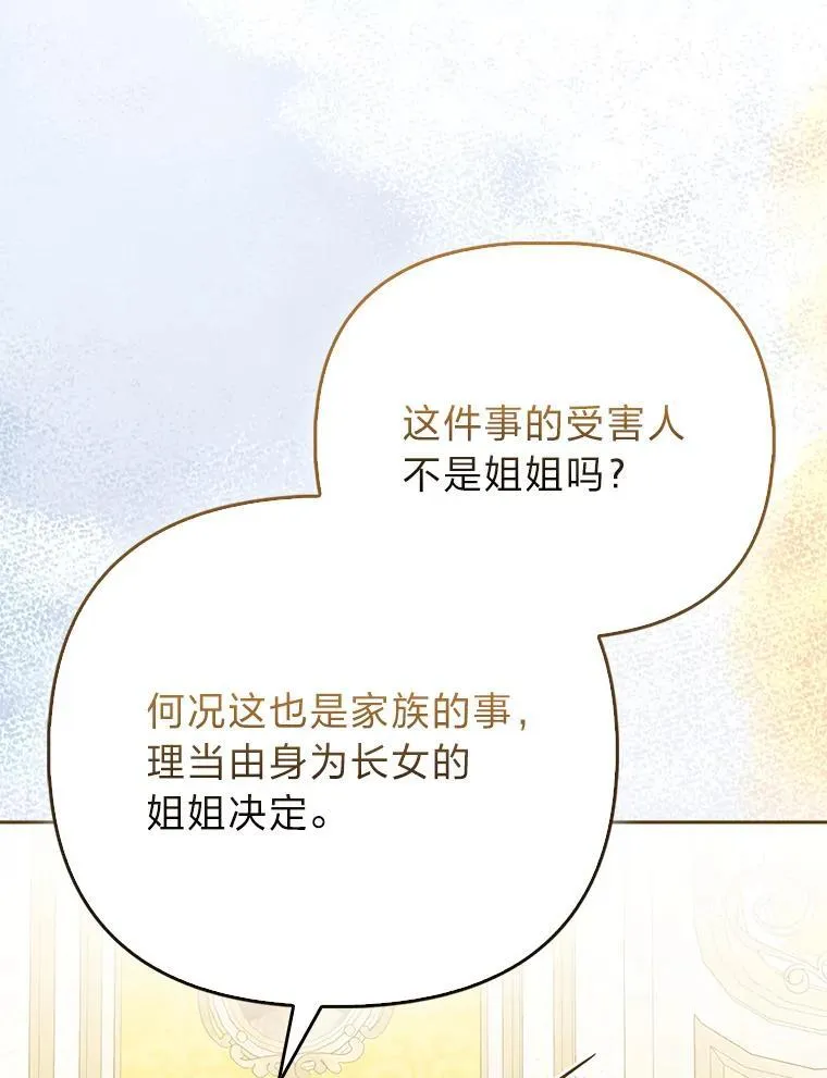 8.鹬蚌相争63