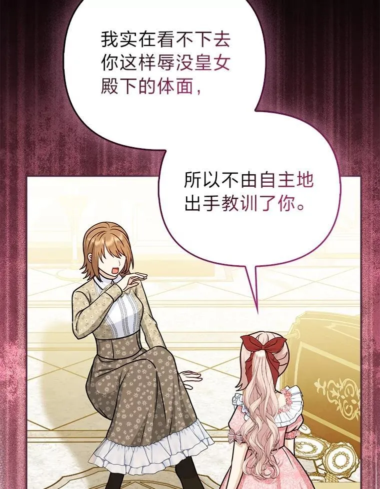 15.杀死母亲的人2