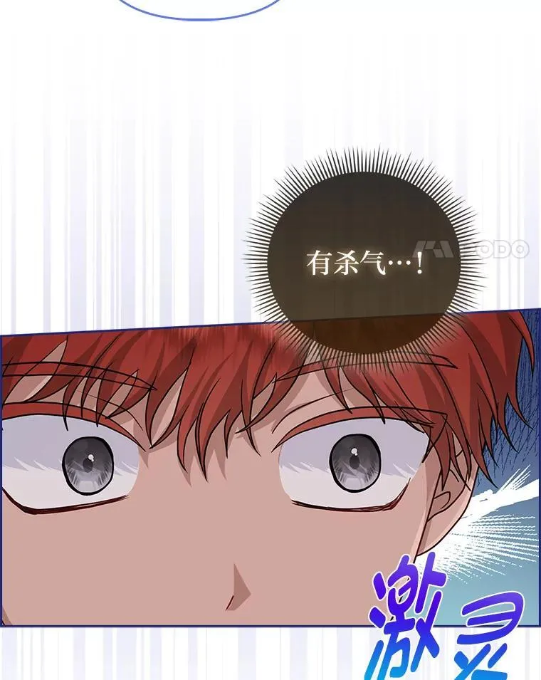 14.刁蛮皇女63