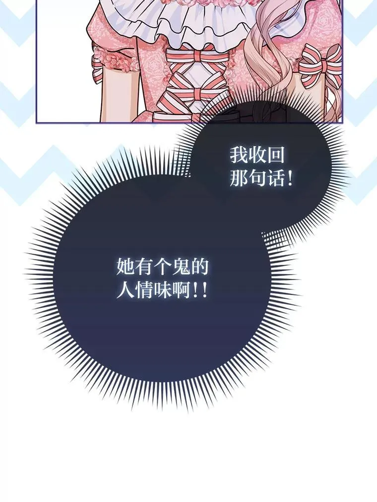 14.刁蛮皇女36