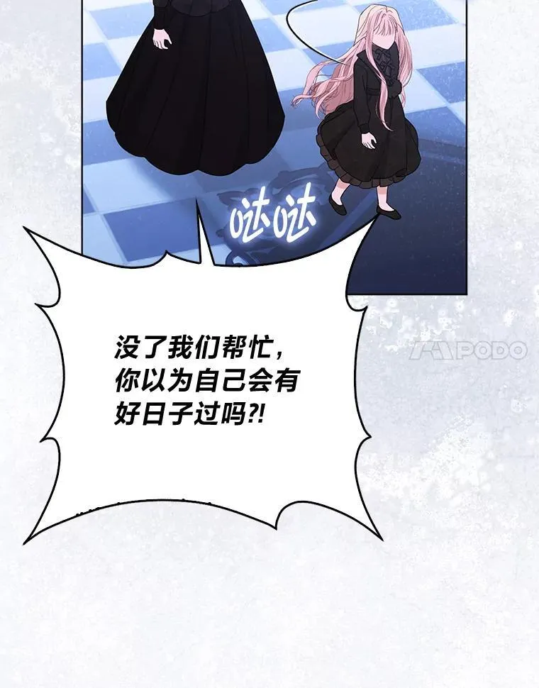 2.怒怼贪婪姑姑60