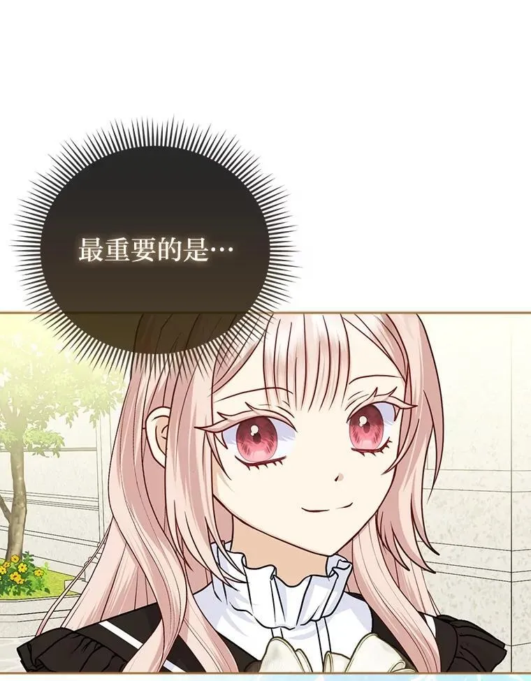 19.缪内茨家的秘密53