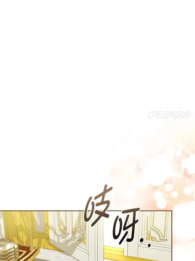 14.刁蛮皇女37
