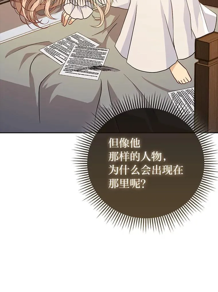 2.怒怼贪婪姑姑108