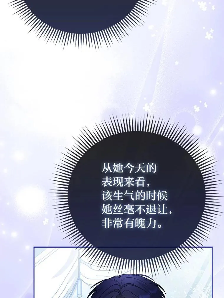 7.当面戳穿谎言55
