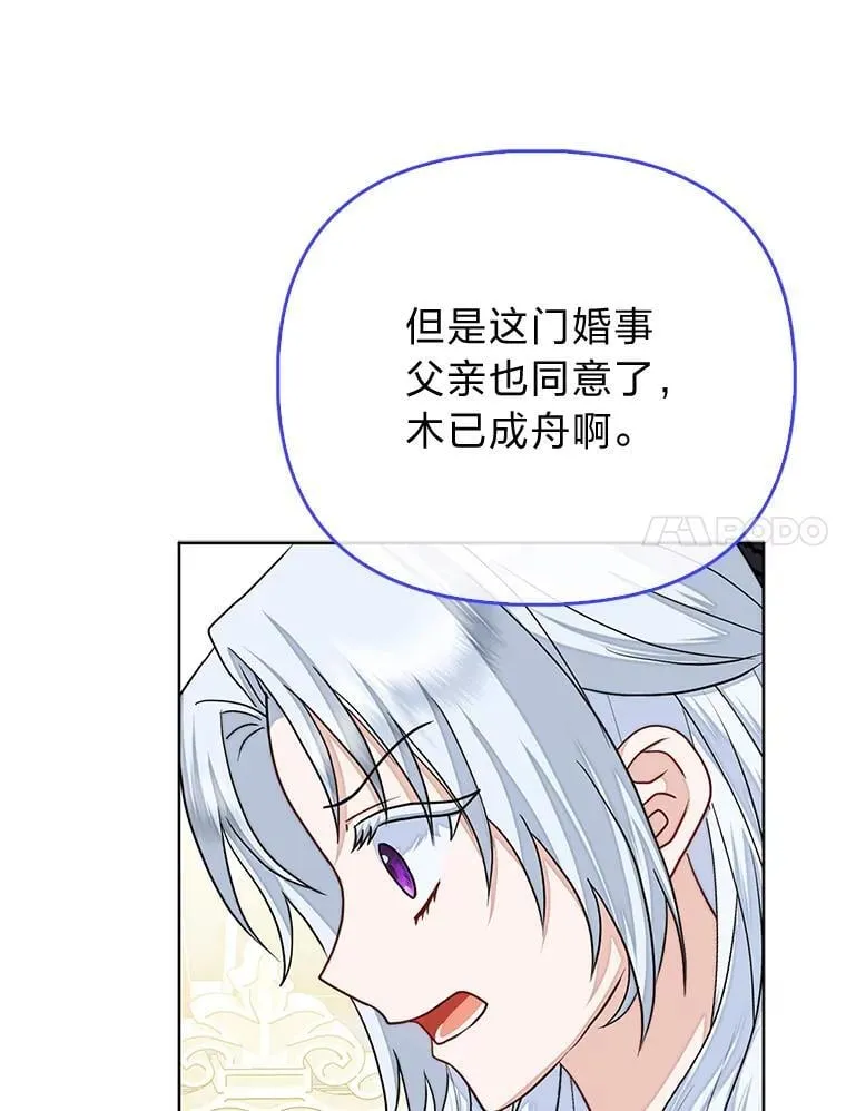 33.傲娇皇女搬救兵27