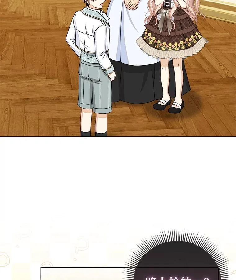 33.傲娇皇女搬救兵83