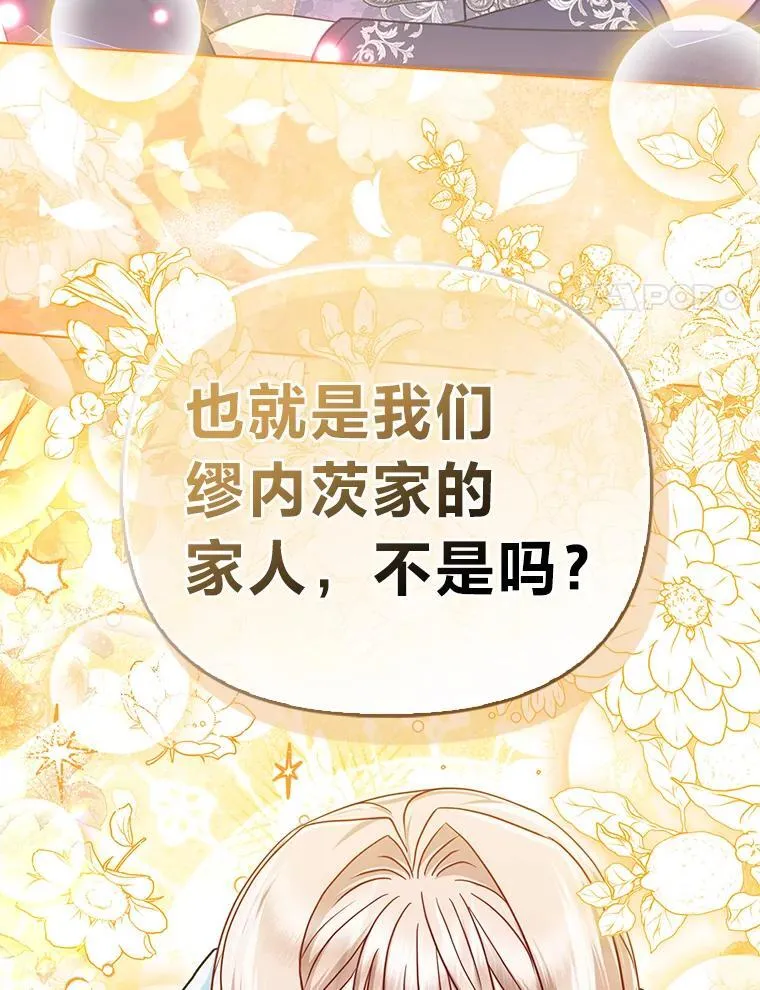 35.被赶危机107