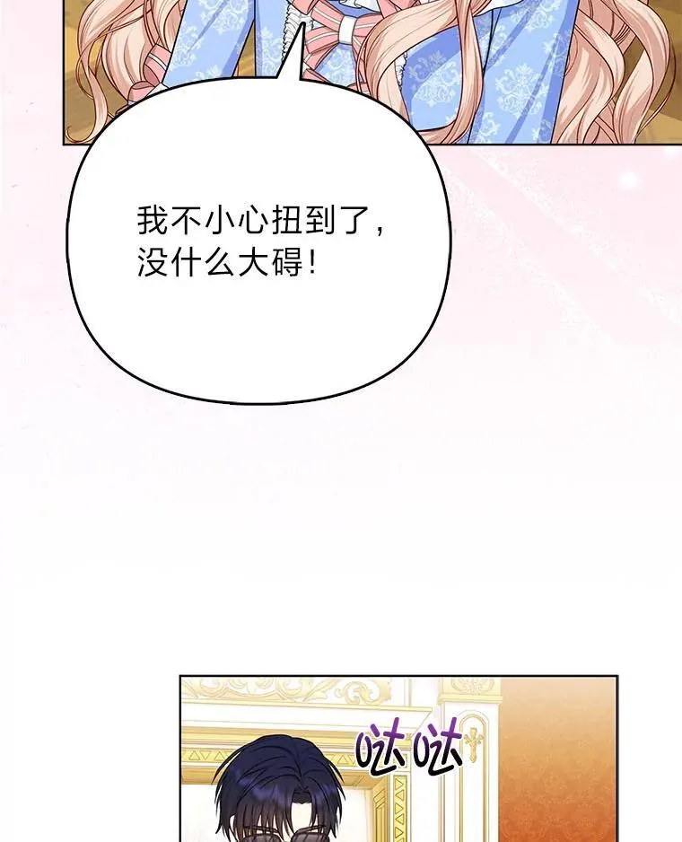 10.访问公爵邸40