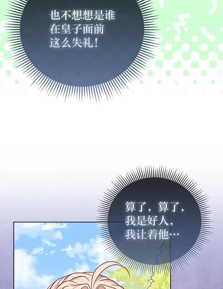 41.真正的哈特公子12