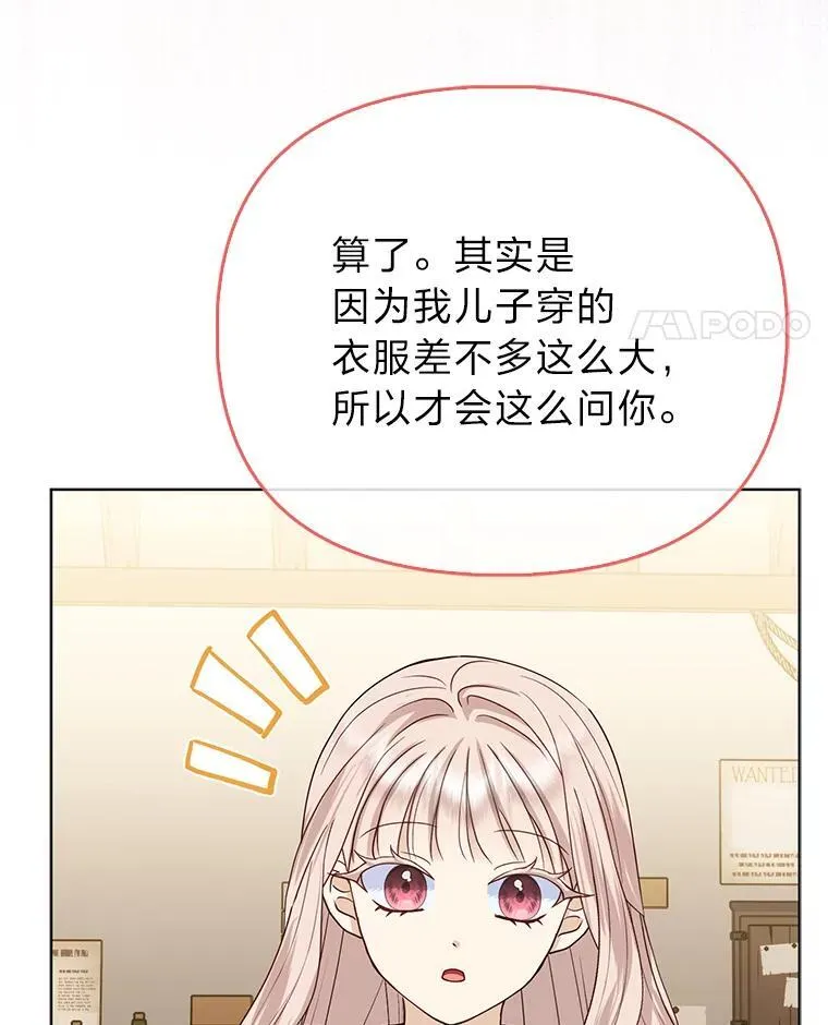 5.敞开心扉14